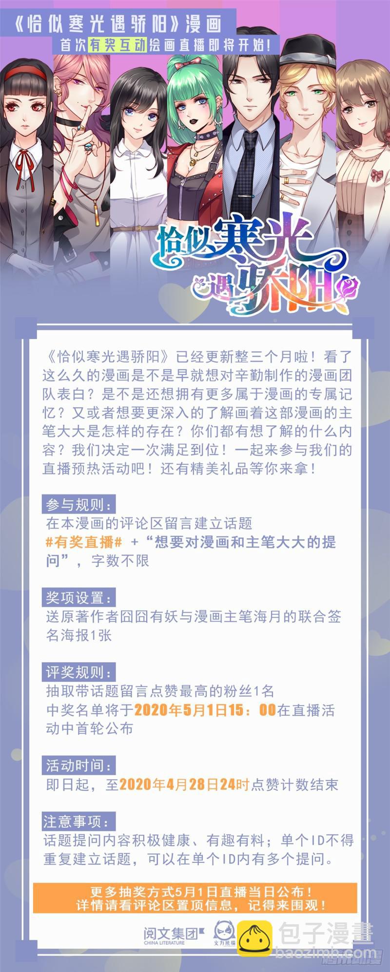 恰似寒光遇驕陽 - 第四十二話 改頭換面(2/2) - 1