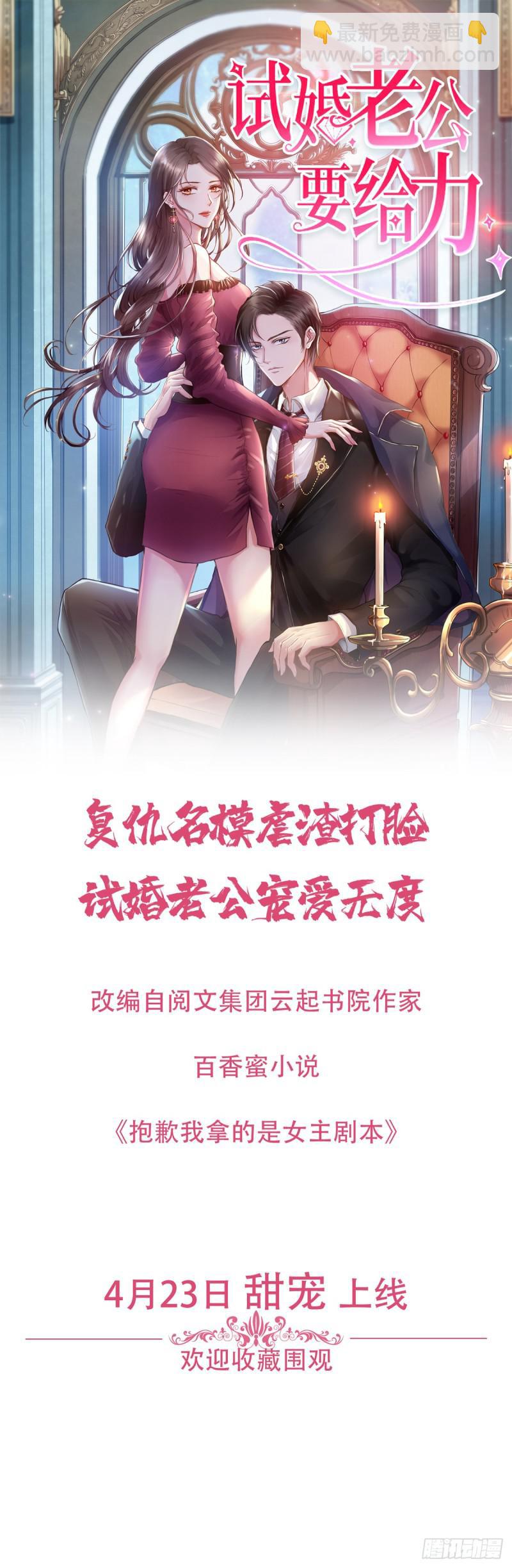 恰似寒光遇驕陽 - 第四十二話 改頭換面(2/2) - 3