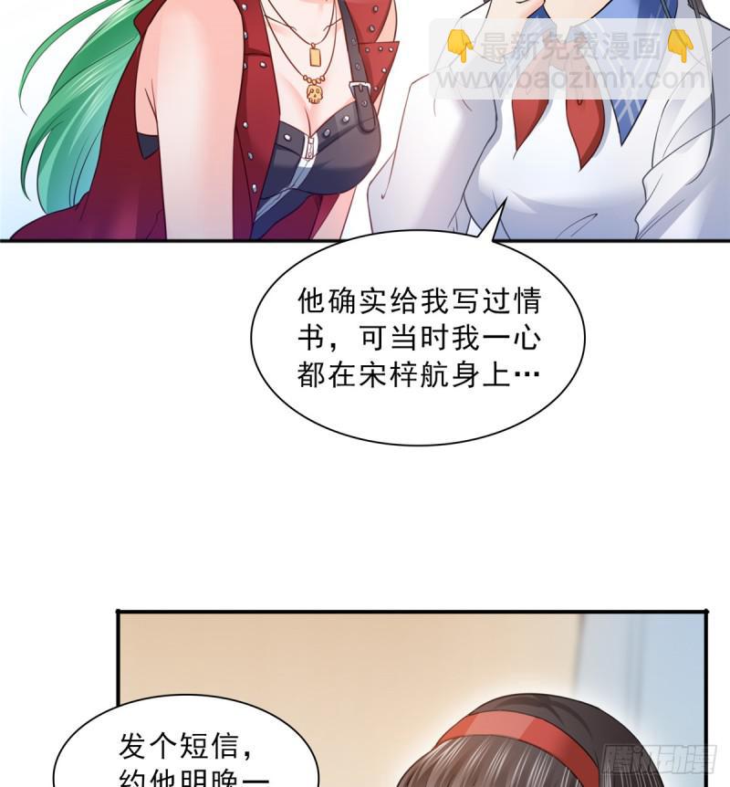 恰似寒光遇驕陽 - 第四十二話 改頭換面(1/2) - 7