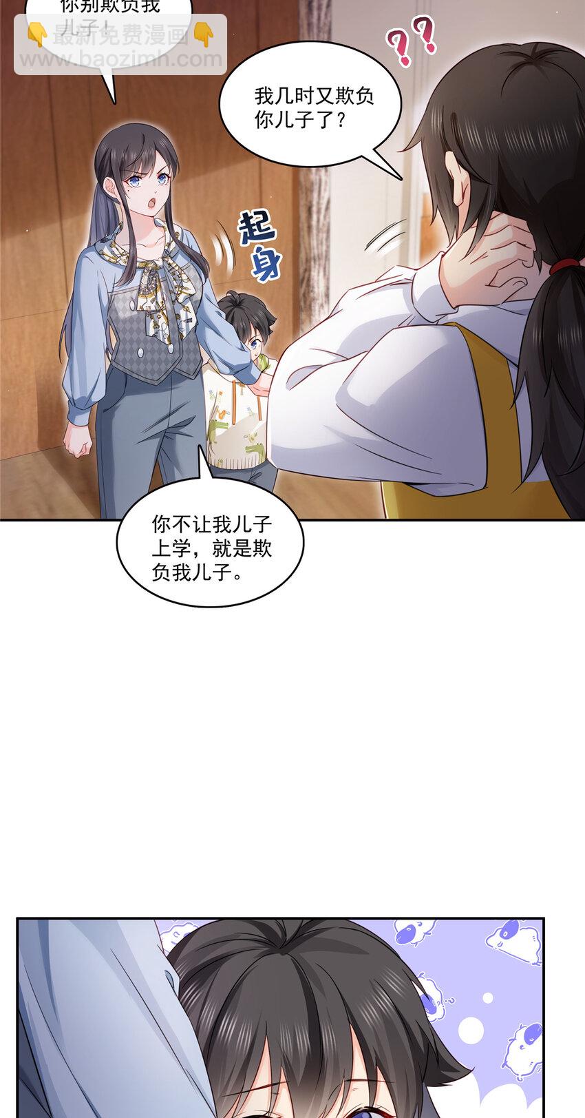 恰似寒光遇驕陽 - 428 不能欺負我媽媽 - 5