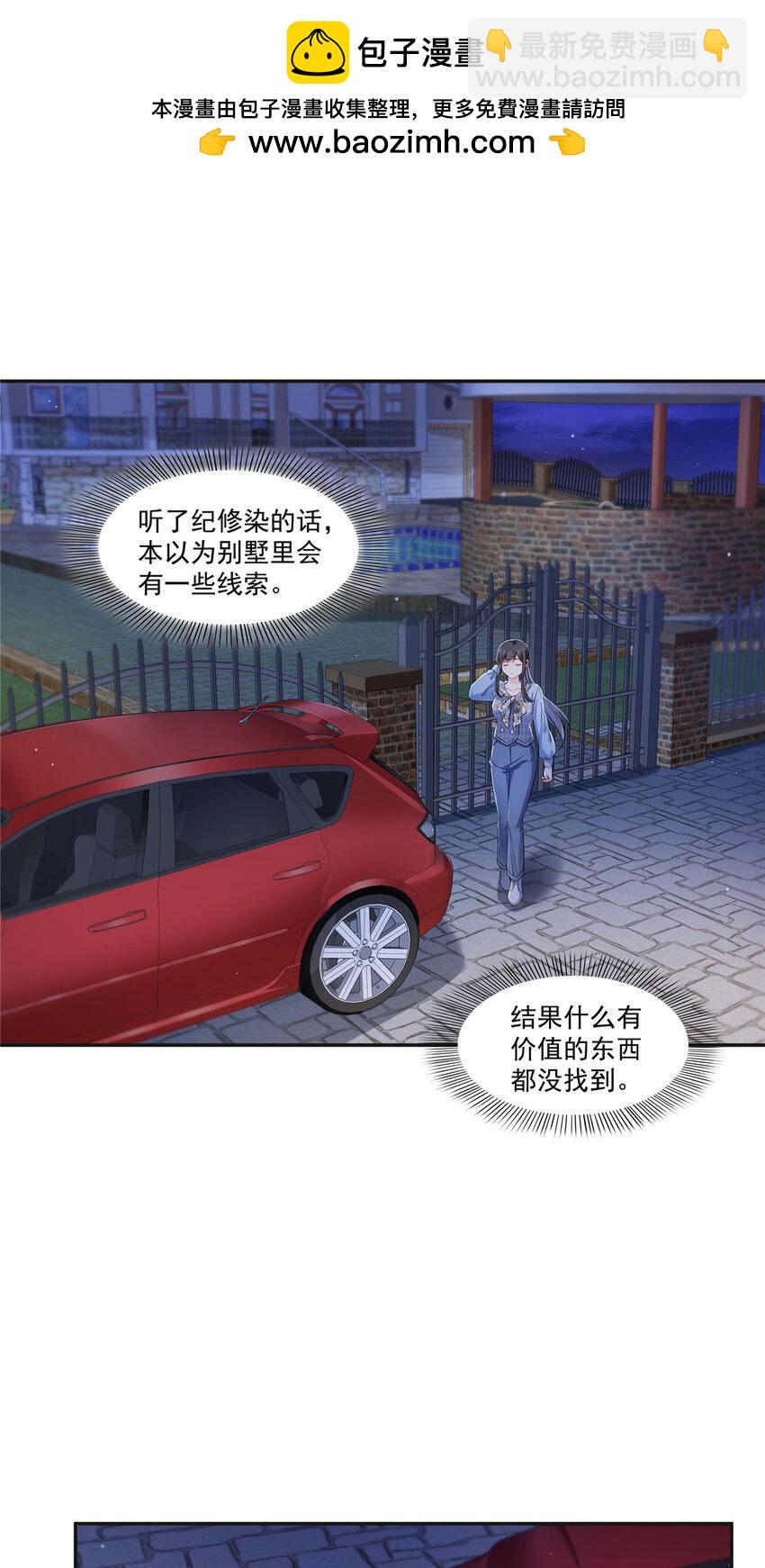 恰似寒光遇驕陽 - 428 不能欺負我媽媽 - 2