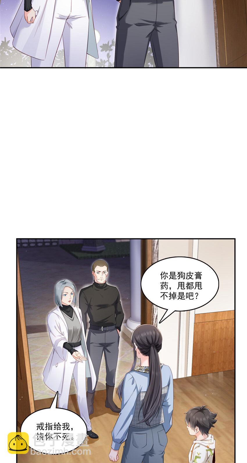 恰似寒光遇驕陽 - 428 不能欺負我媽媽 - 5