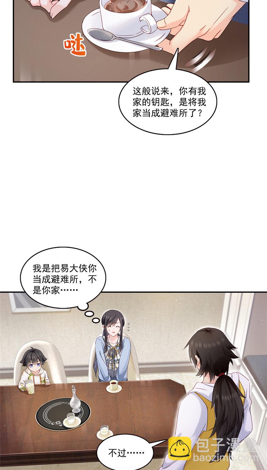 恰似寒光遇驕陽 - 428 不能欺負我媽媽 - 1