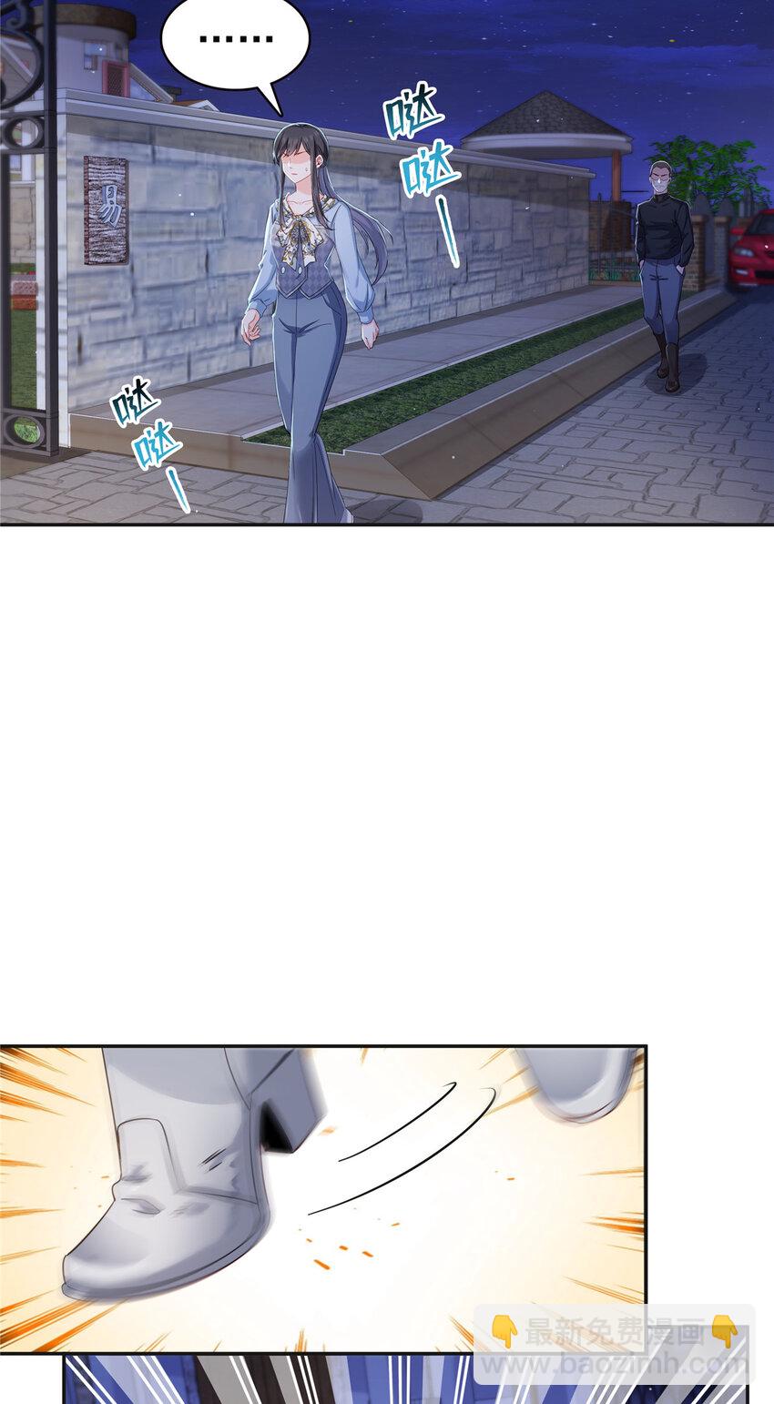 恰似寒光遇驕陽 - 428 不能欺負我媽媽 - 5