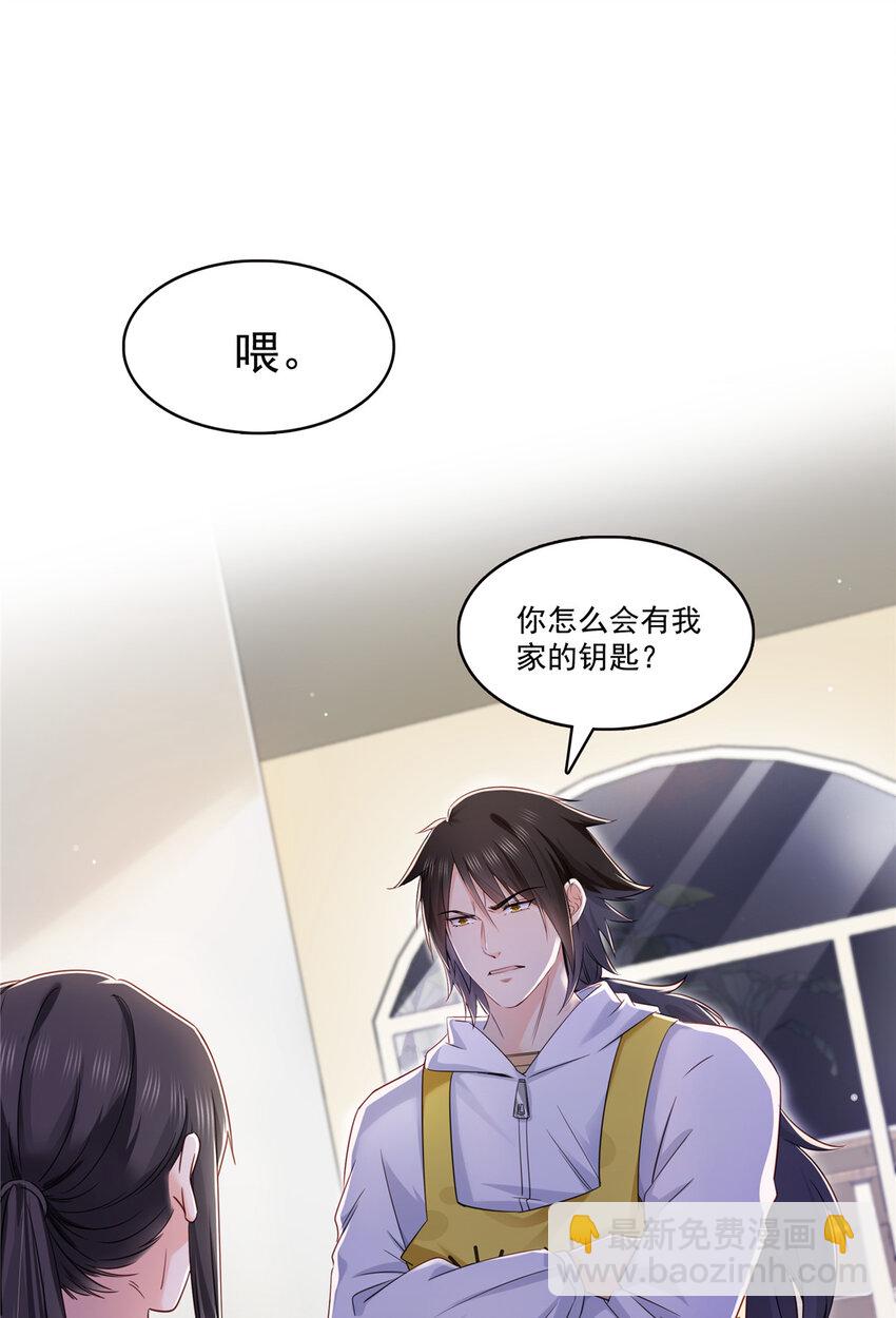 恰似寒光遇驕陽 - 428 不能欺負我媽媽 - 2