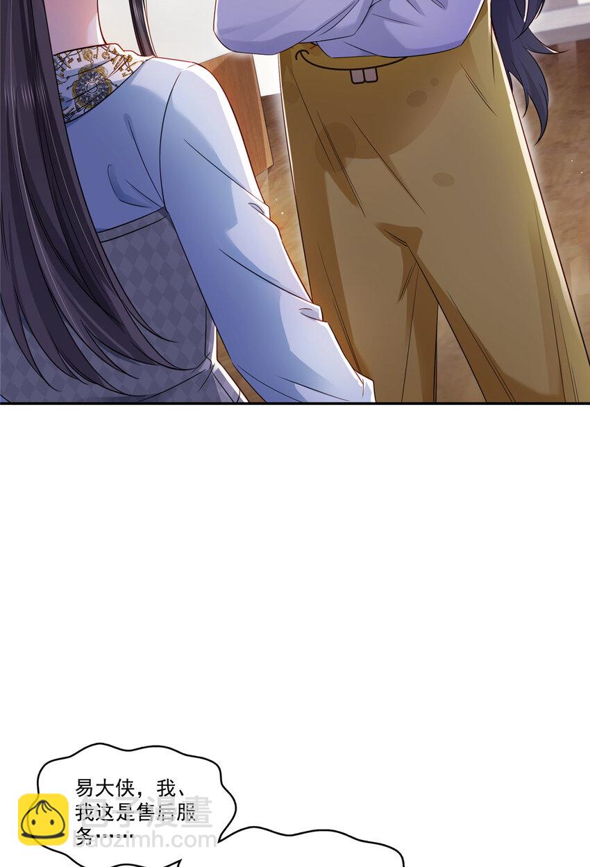 恰似寒光遇驕陽 - 428 不能欺負我媽媽 - 3