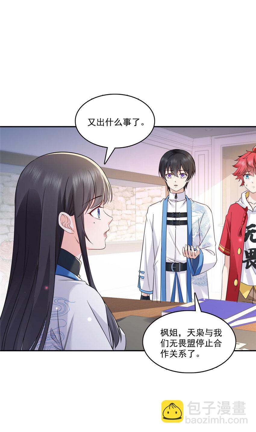 恰似寒光遇驕陽 - 434 暴風雨的前夕 - 5