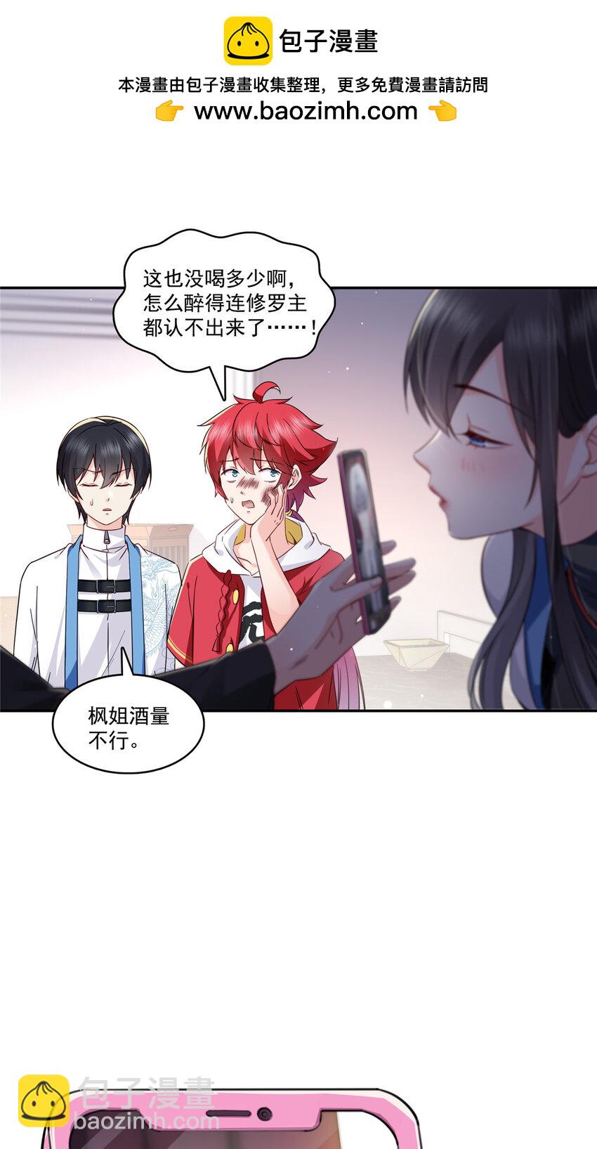 恰似寒光遇驕陽 - 434 暴風雨的前夕 - 2