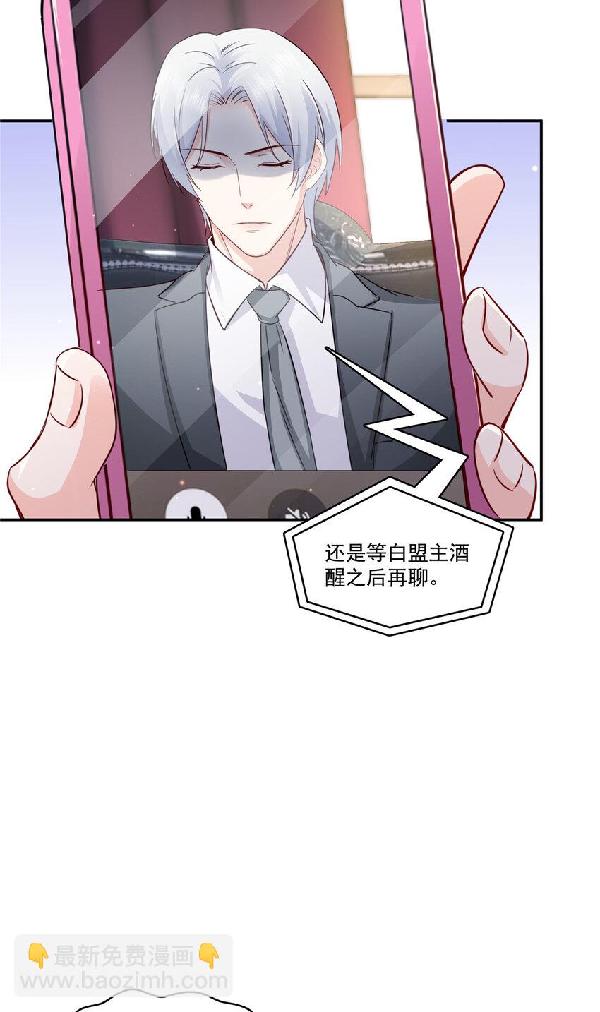 恰似寒光遇驕陽 - 434 暴風雨的前夕 - 3