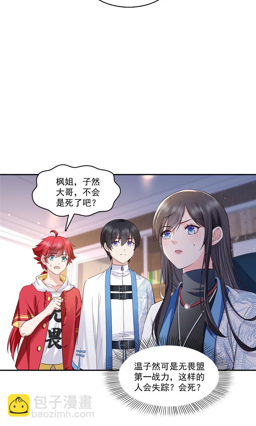 恰似寒光遇驕陽 - 434 暴風雨的前夕 - 2