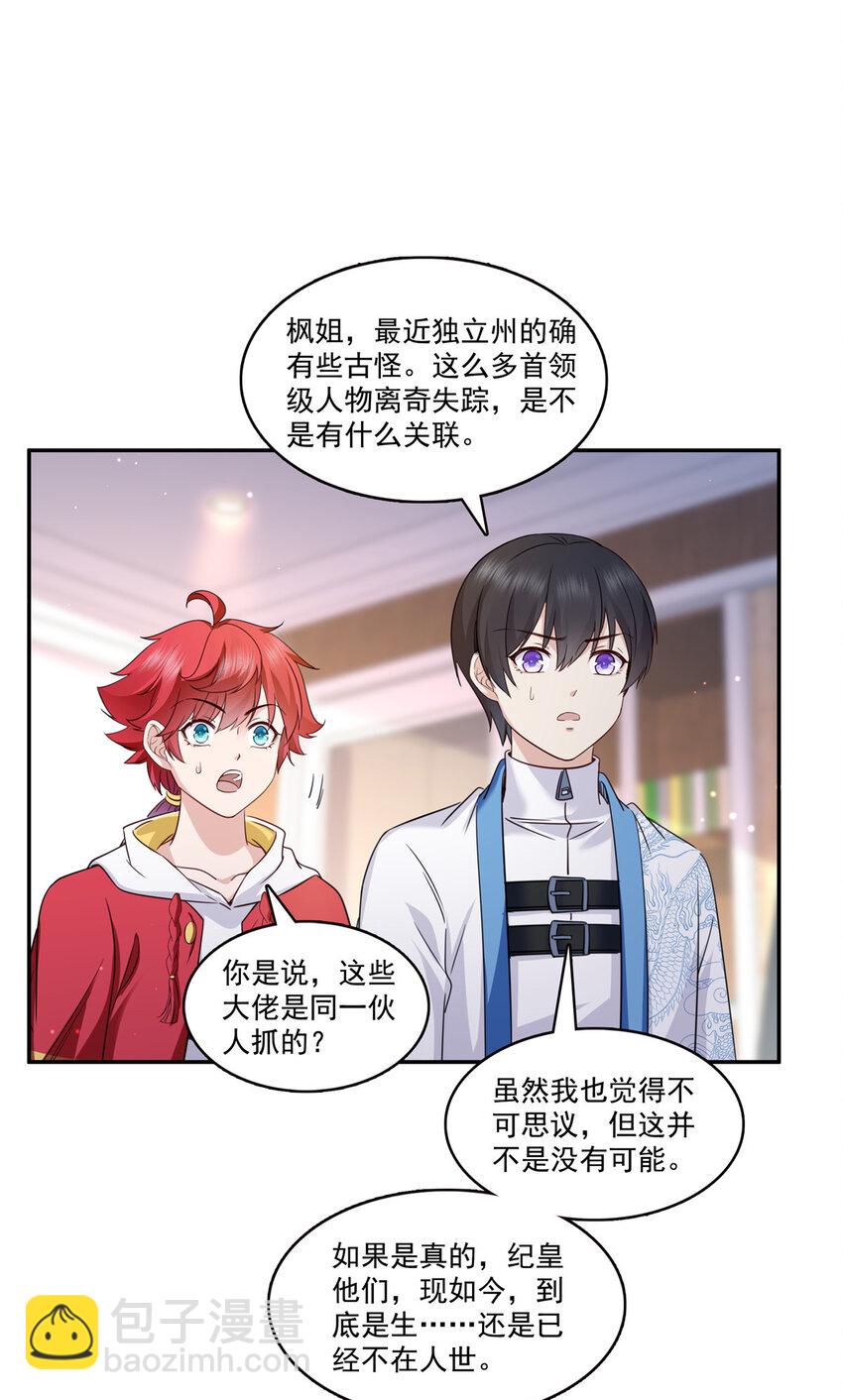 恰似寒光遇驕陽 - 434 暴風雨的前夕 - 3