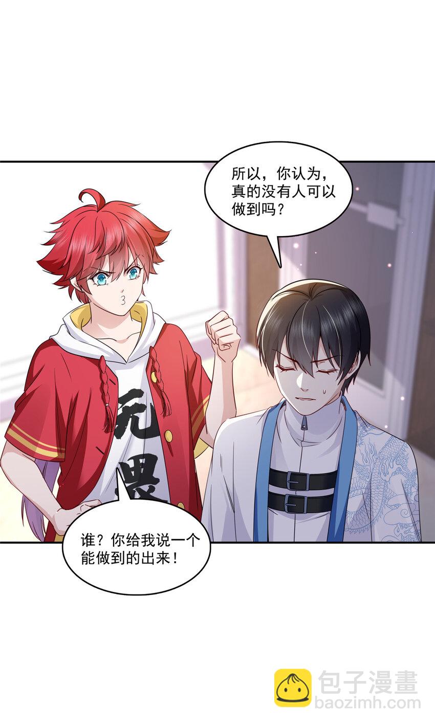 恰似寒光遇驕陽 - 434 暴風雨的前夕 - 5