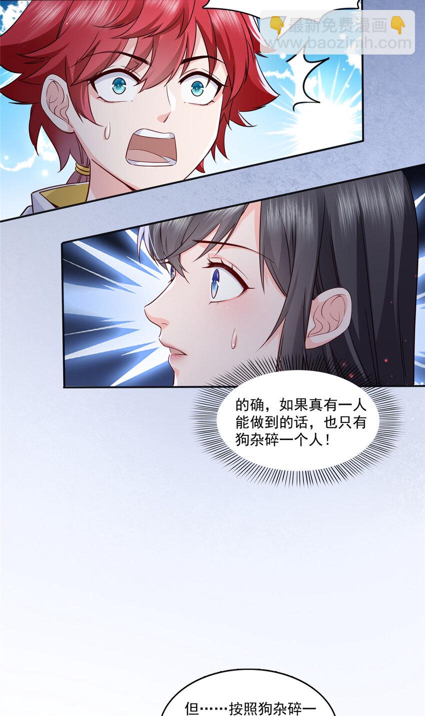 恰似寒光遇驕陽 - 434 暴風雨的前夕 - 1