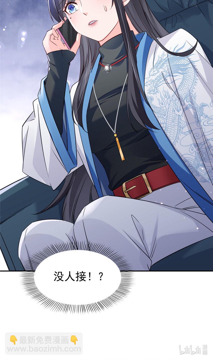 恰似寒光遇驕陽 - 434 暴風雨的前夕 - 6