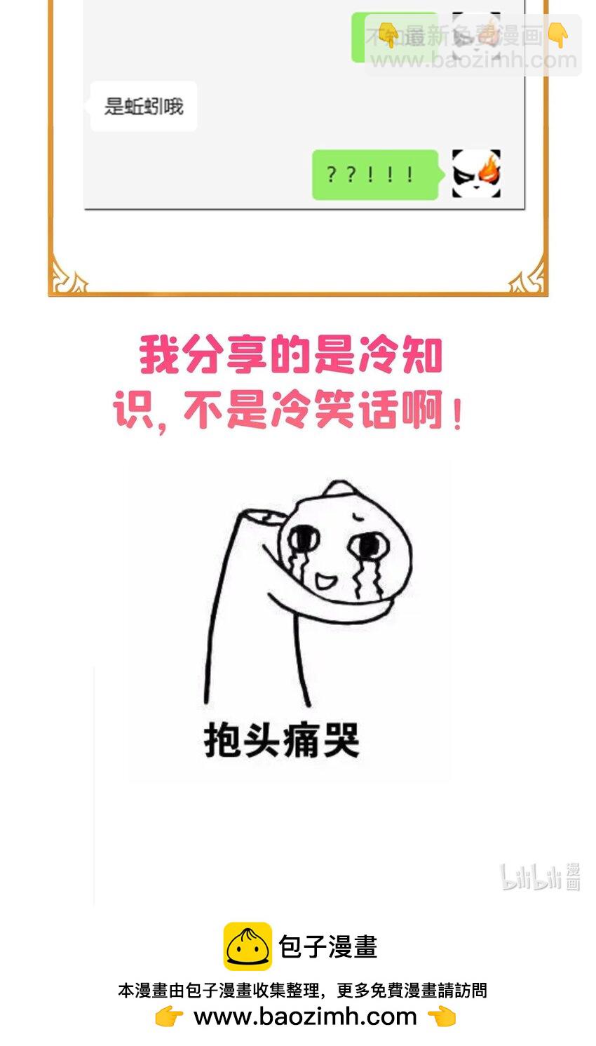 恰似寒光遇驕陽 - 434 暴風雨的前夕 - 2