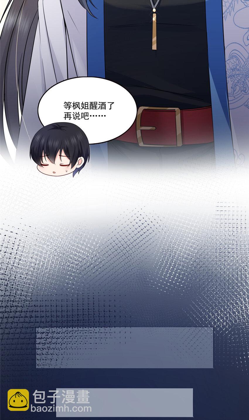 恰似寒光遇驕陽 - 434 暴風雨的前夕 - 6