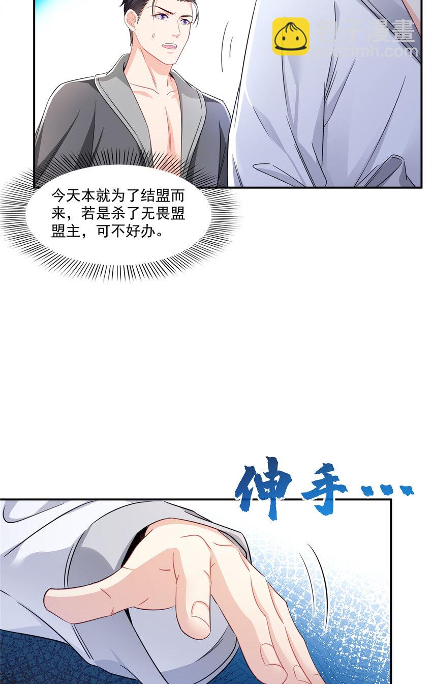 恰似寒光遇驕陽 - 438 被強吻的修羅主 - 1