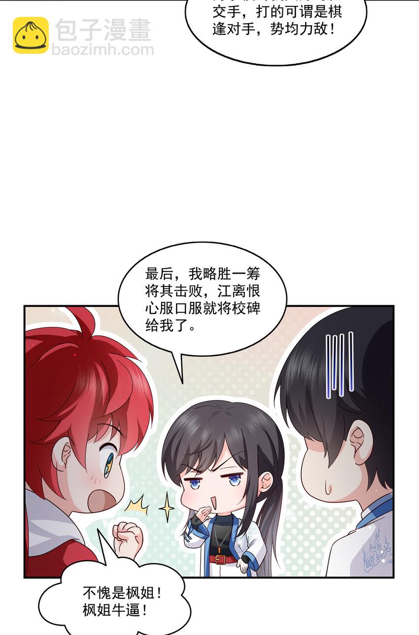 恰似寒光遇驕陽 - 440 還幽了個會 - 4