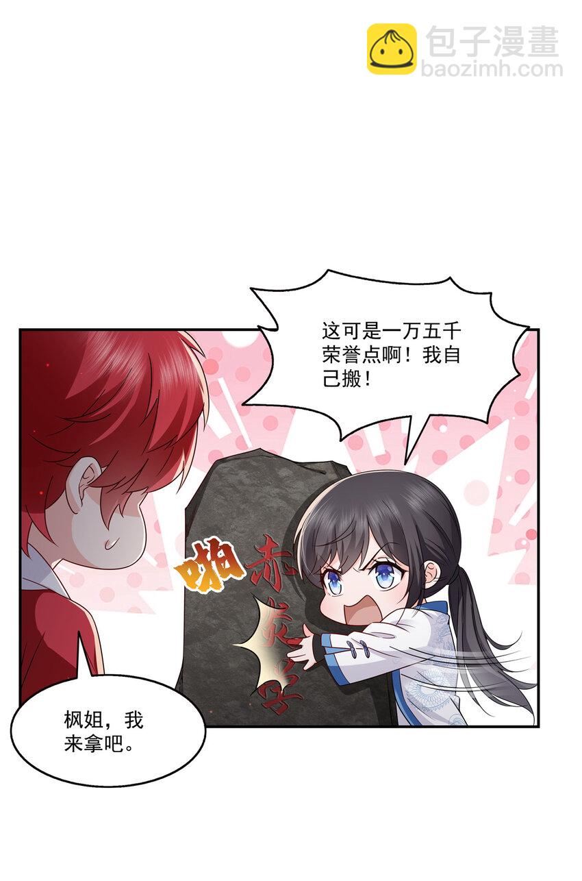 恰似寒光遇驕陽 - 440 還幽了個會 - 6