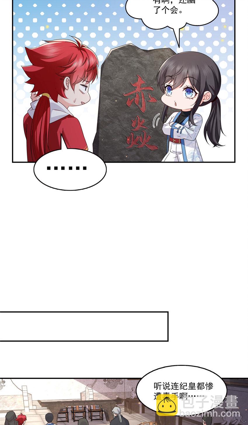 恰似寒光遇驕陽 - 440 還幽了個會 - 3