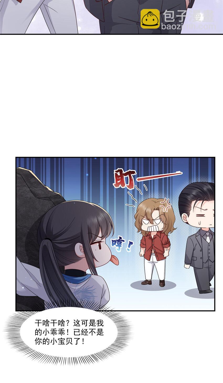 恰似寒光遇驕陽 - 440 還幽了個會 - 6