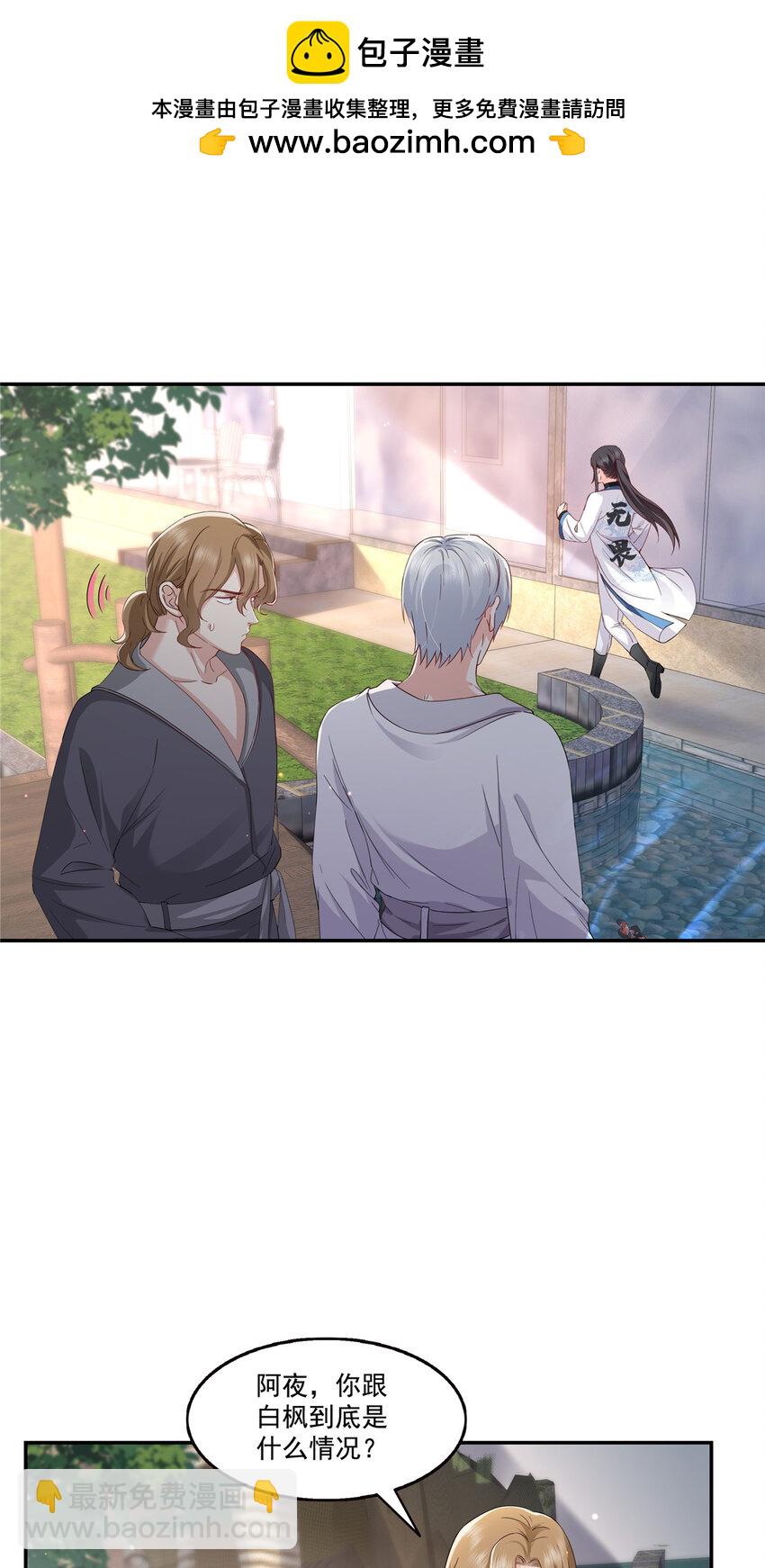 恰似寒光遇驕陽 - 440 還幽了個會 - 2