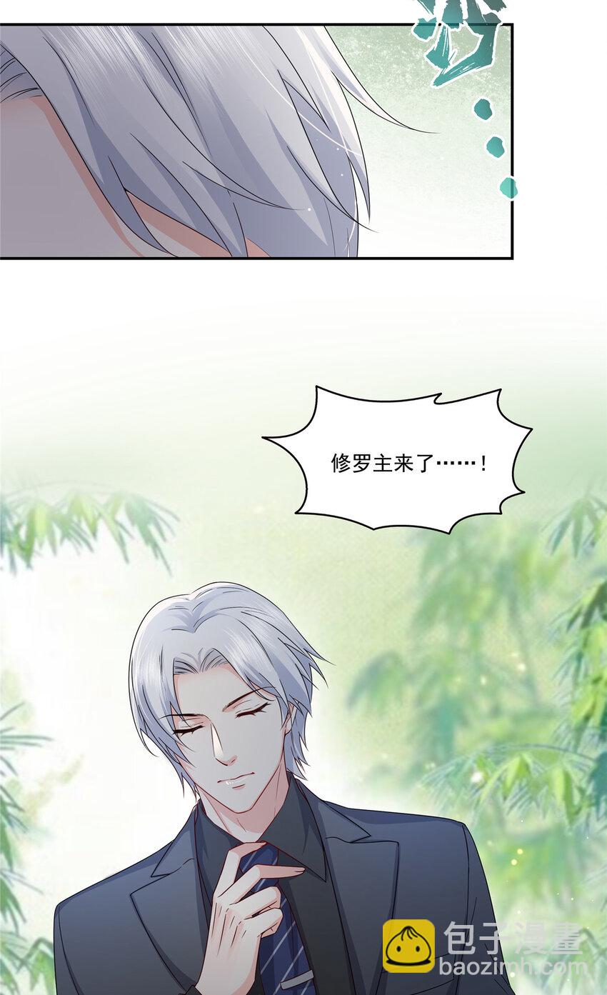 恰似寒光遇驕陽 - 440 還幽了個會 - 2