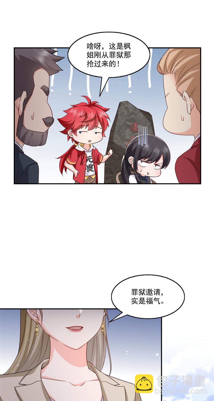 恰似寒光遇驕陽 - 440 還幽了個會 - 3