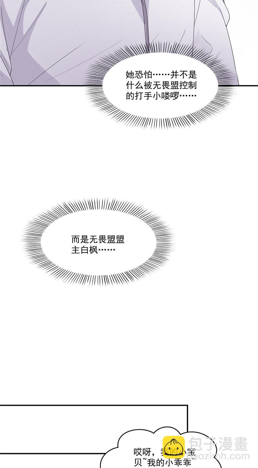 恰似寒光遇驕陽 - 440 還幽了個會 - 5