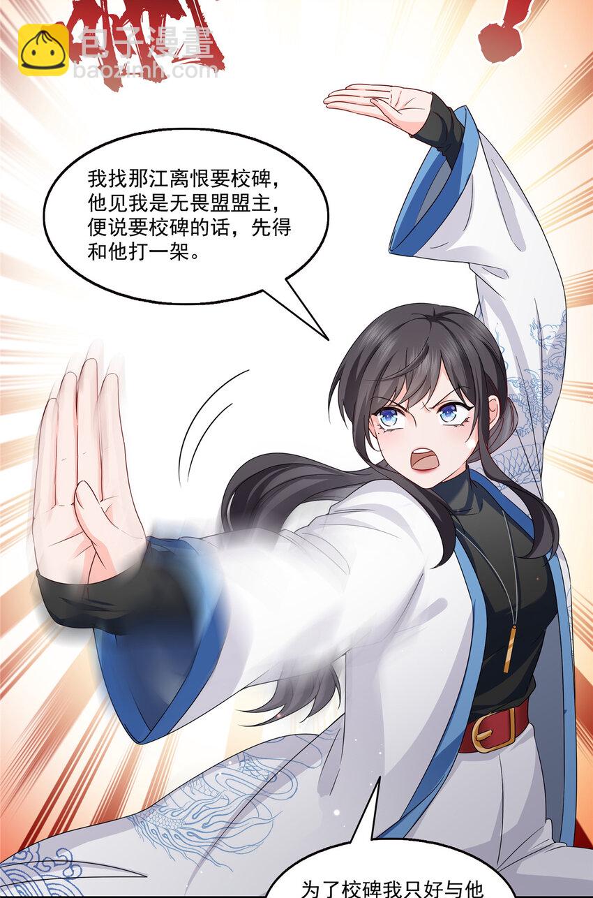 恰似寒光遇驕陽 - 440 還幽了個會 - 3