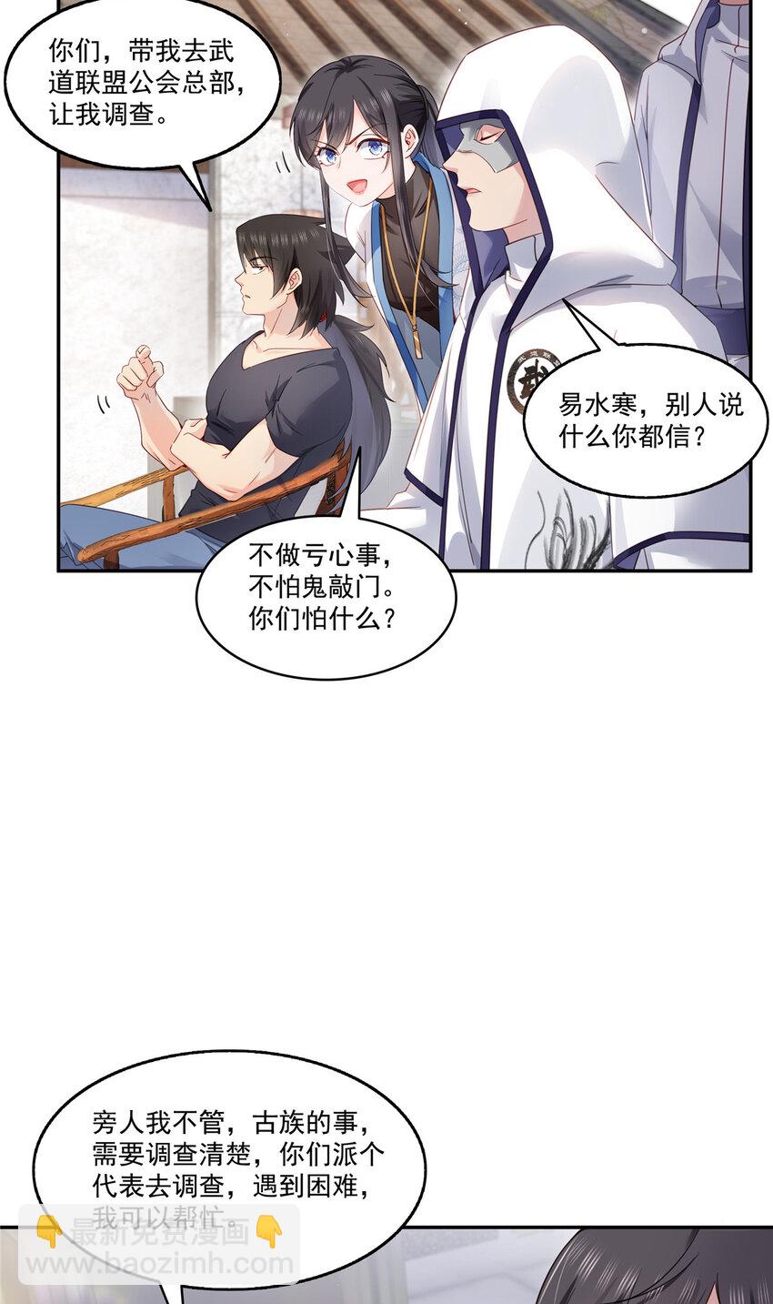 恰似寒光遇驕陽 - 442 狗雜碎來了！ - 3