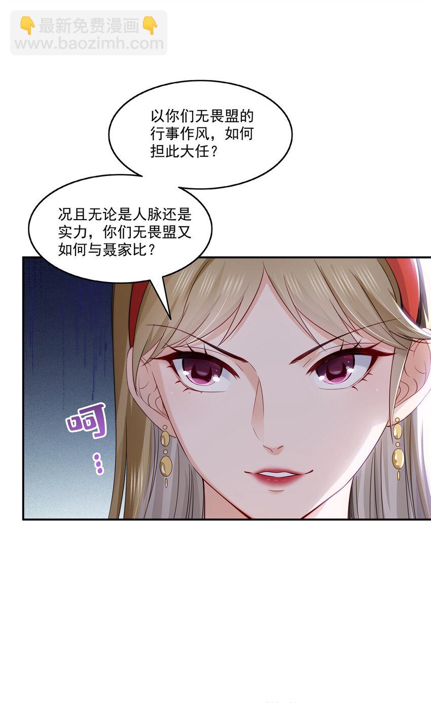 恰似寒光遇驕陽 - 442 狗雜碎來了！ - 1