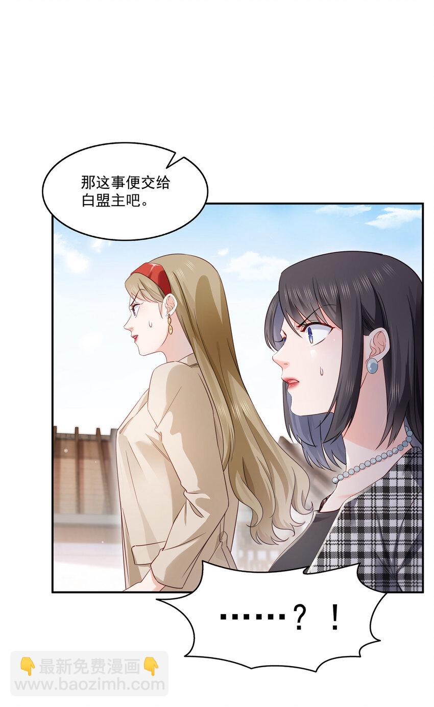 恰似寒光遇驕陽 - 442 狗雜碎來了！ - 4