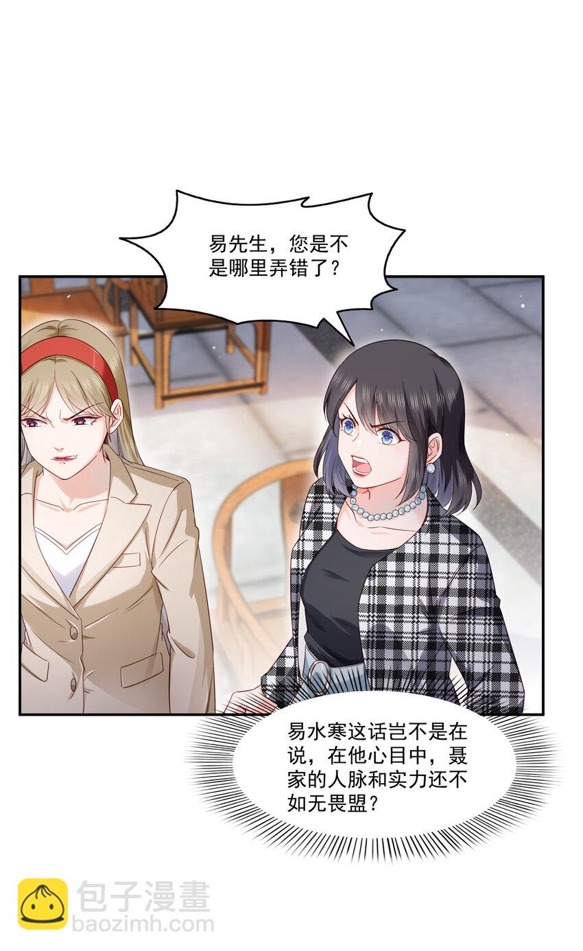 恰似寒光遇驕陽 - 442 狗雜碎來了！ - 5