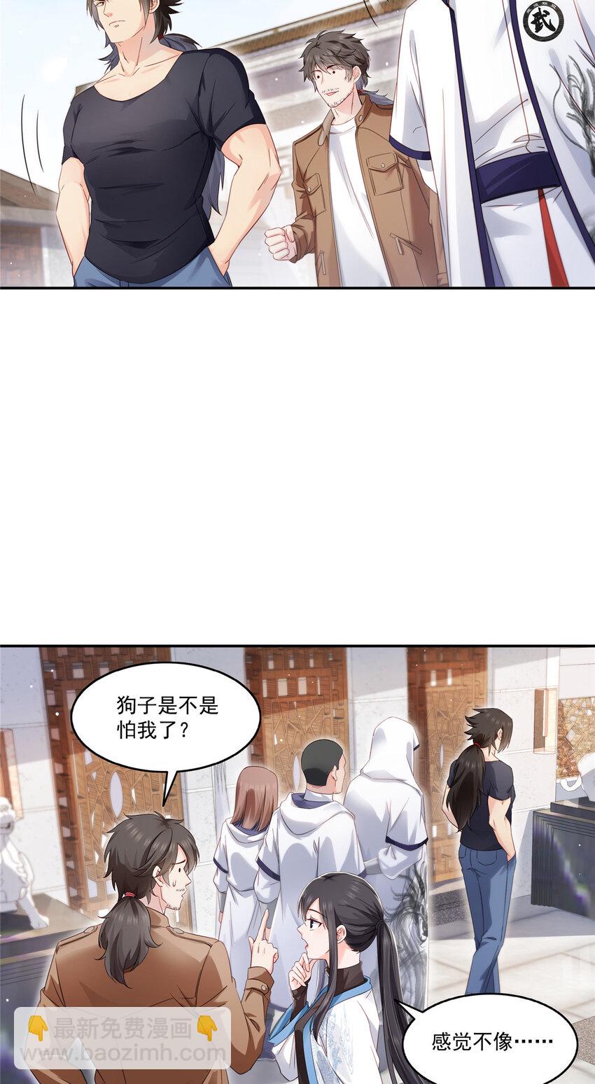 恰似寒光遇驕陽 - 442 狗雜碎來了！ - 4