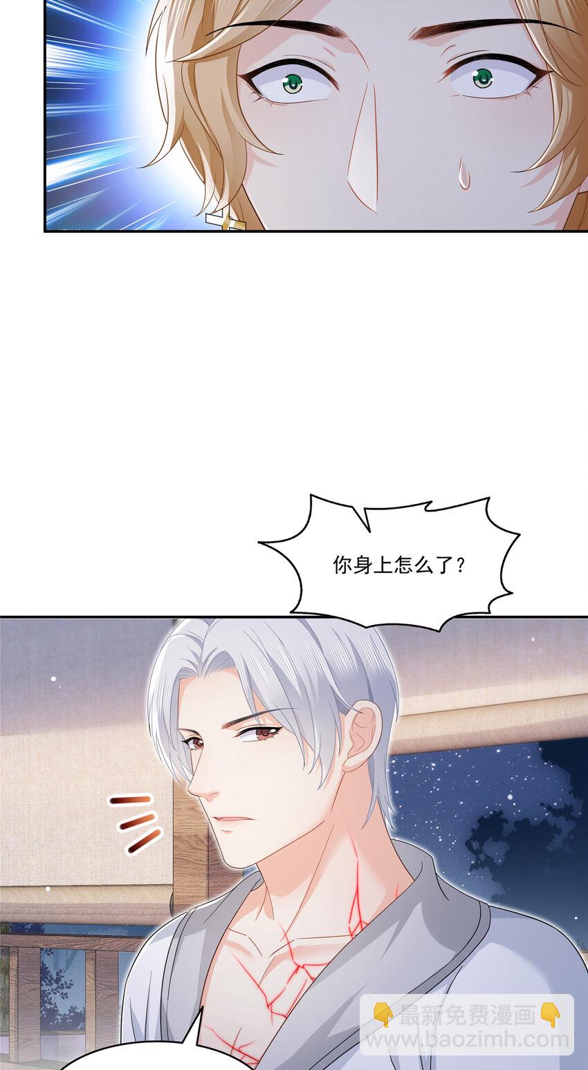 恰似寒光遇驕陽 - 444 情蠱發作 - 4