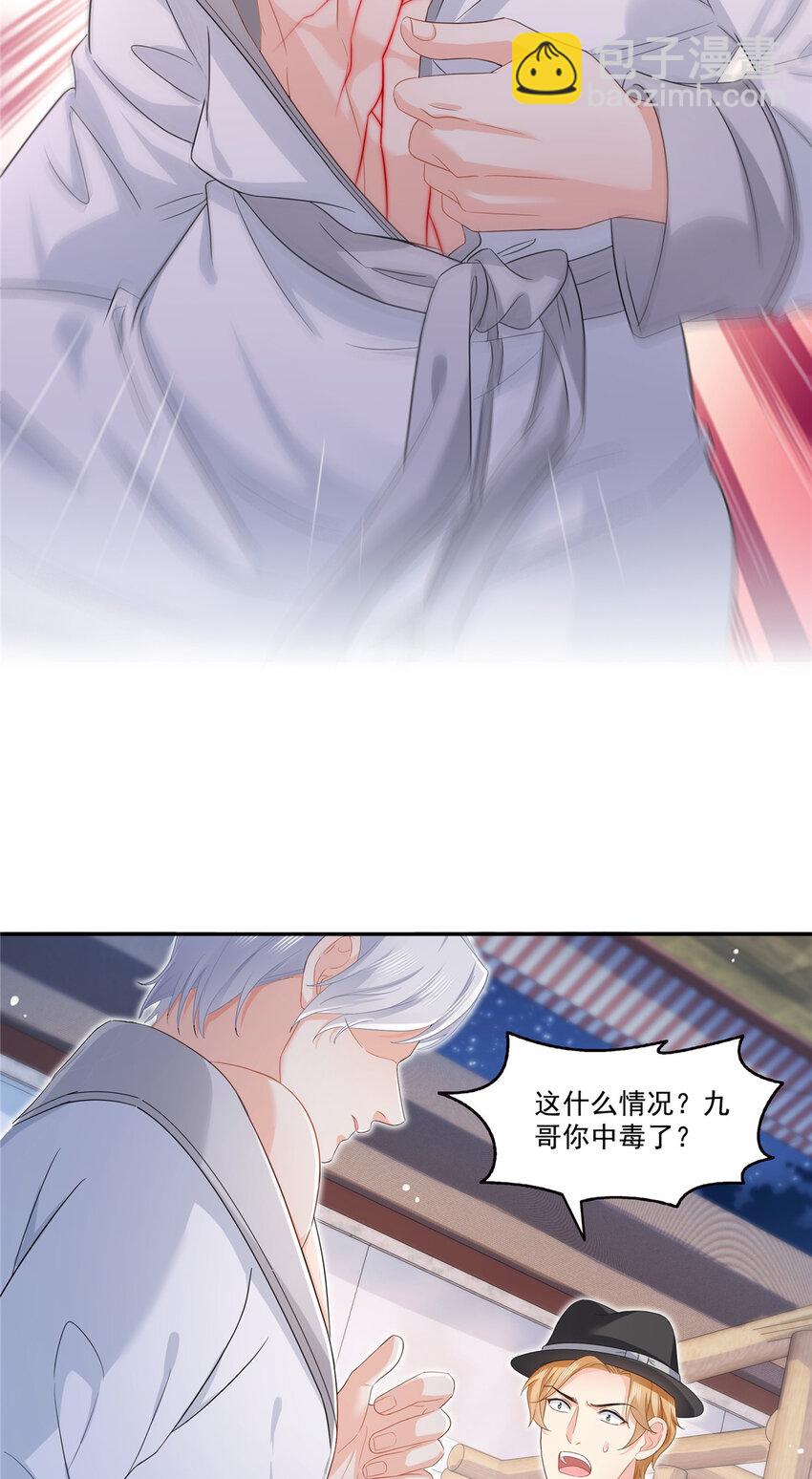 恰似寒光遇驕陽 - 444 情蠱發作 - 6