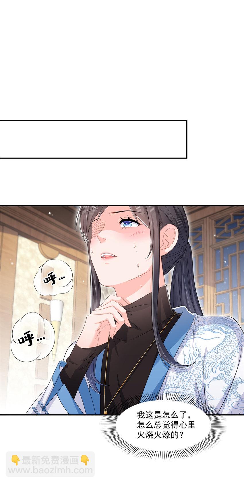 恰似寒光遇驕陽 - 444 情蠱發作 - 6