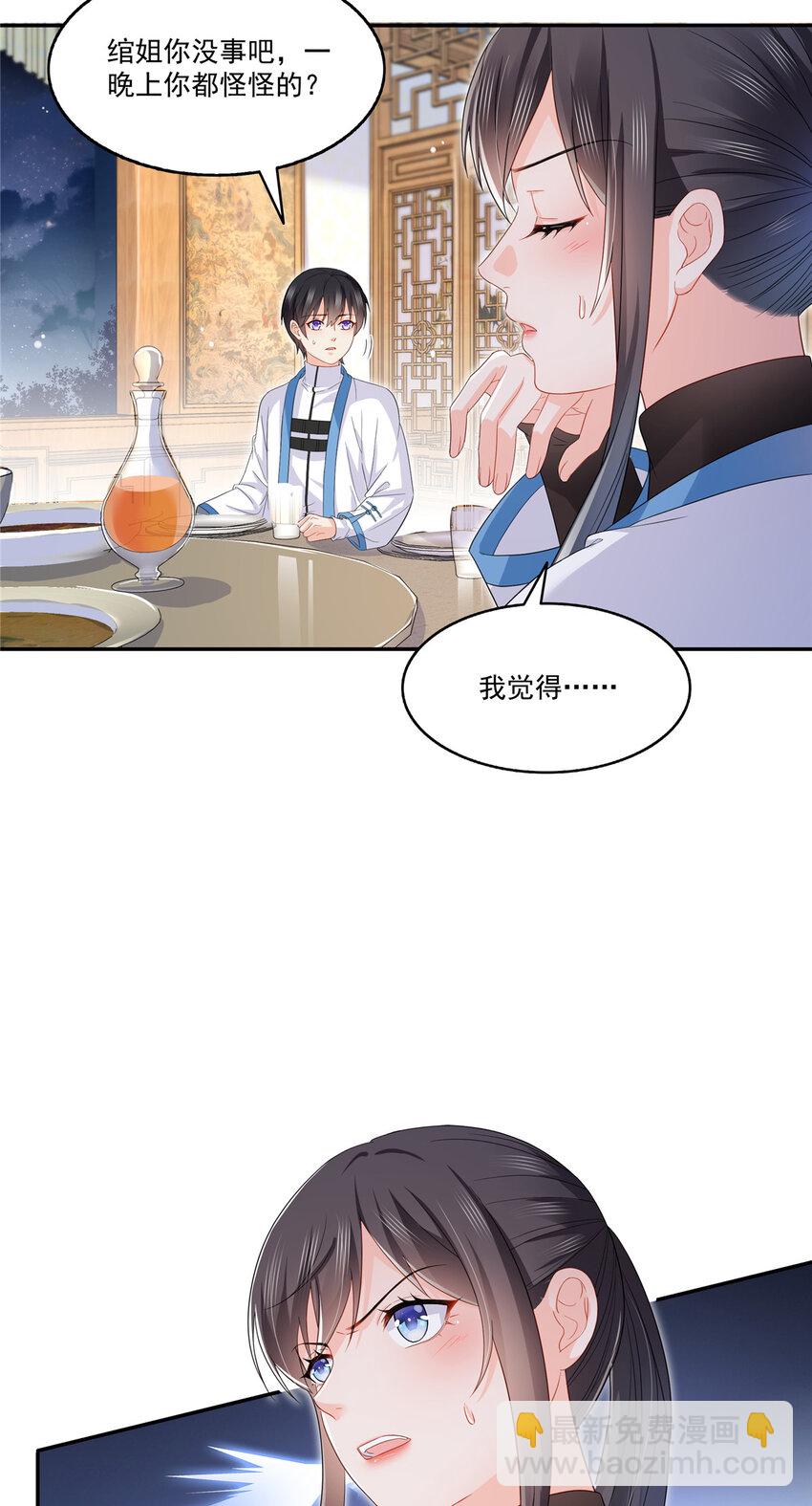 恰似寒光遇驕陽 - 444 情蠱發作 - 3