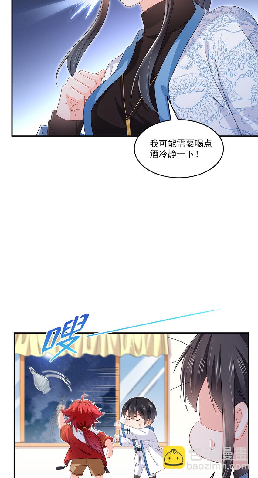 恰似寒光遇驕陽 - 444 情蠱發作 - 4