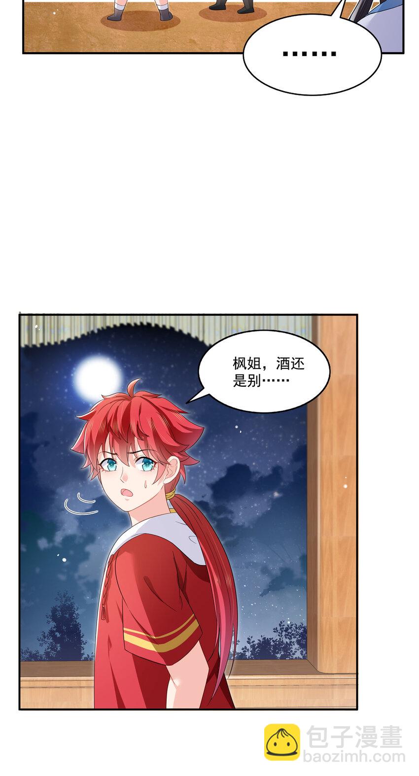 恰似寒光遇驕陽 - 444 情蠱發作 - 5