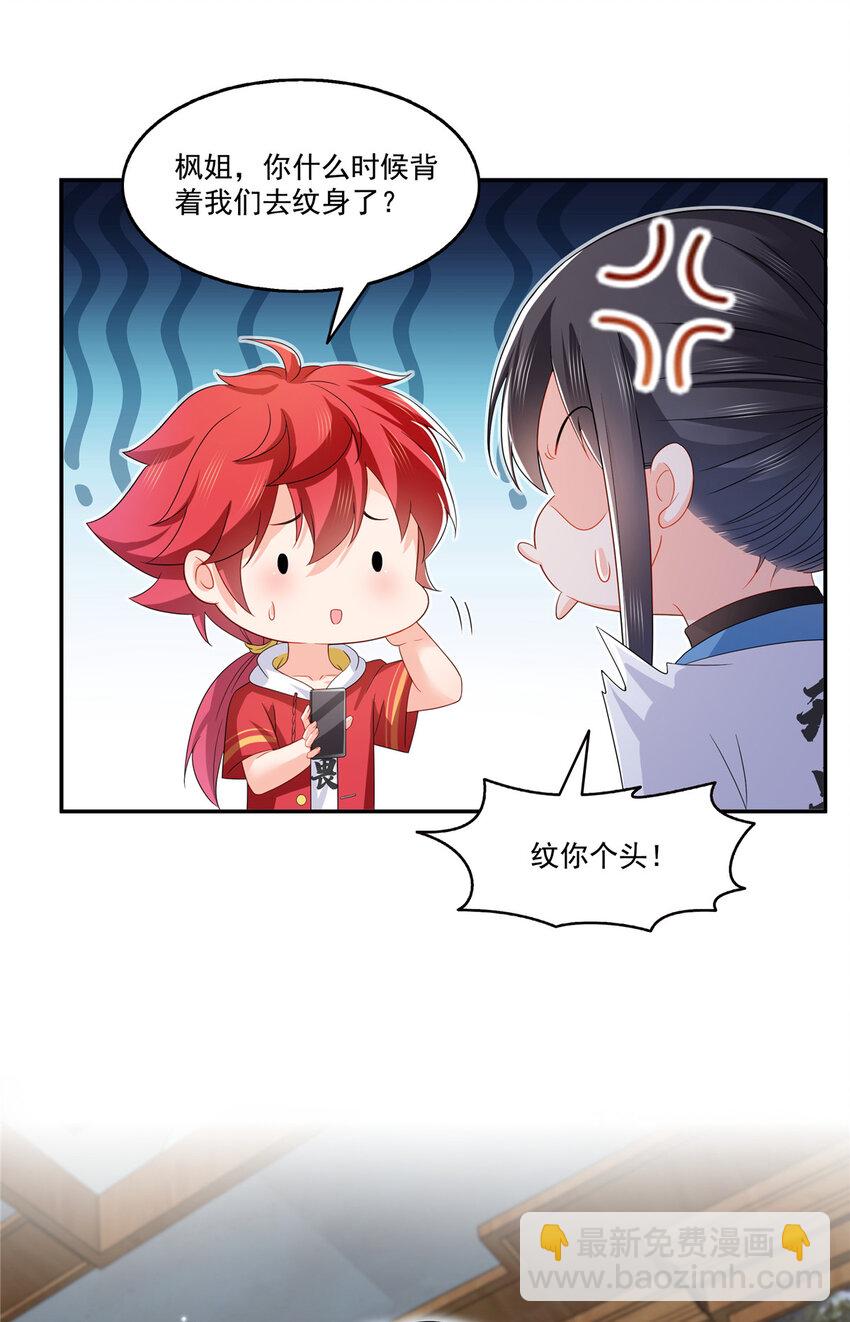 恰似寒光遇驕陽 - 444 情蠱發作 - 3