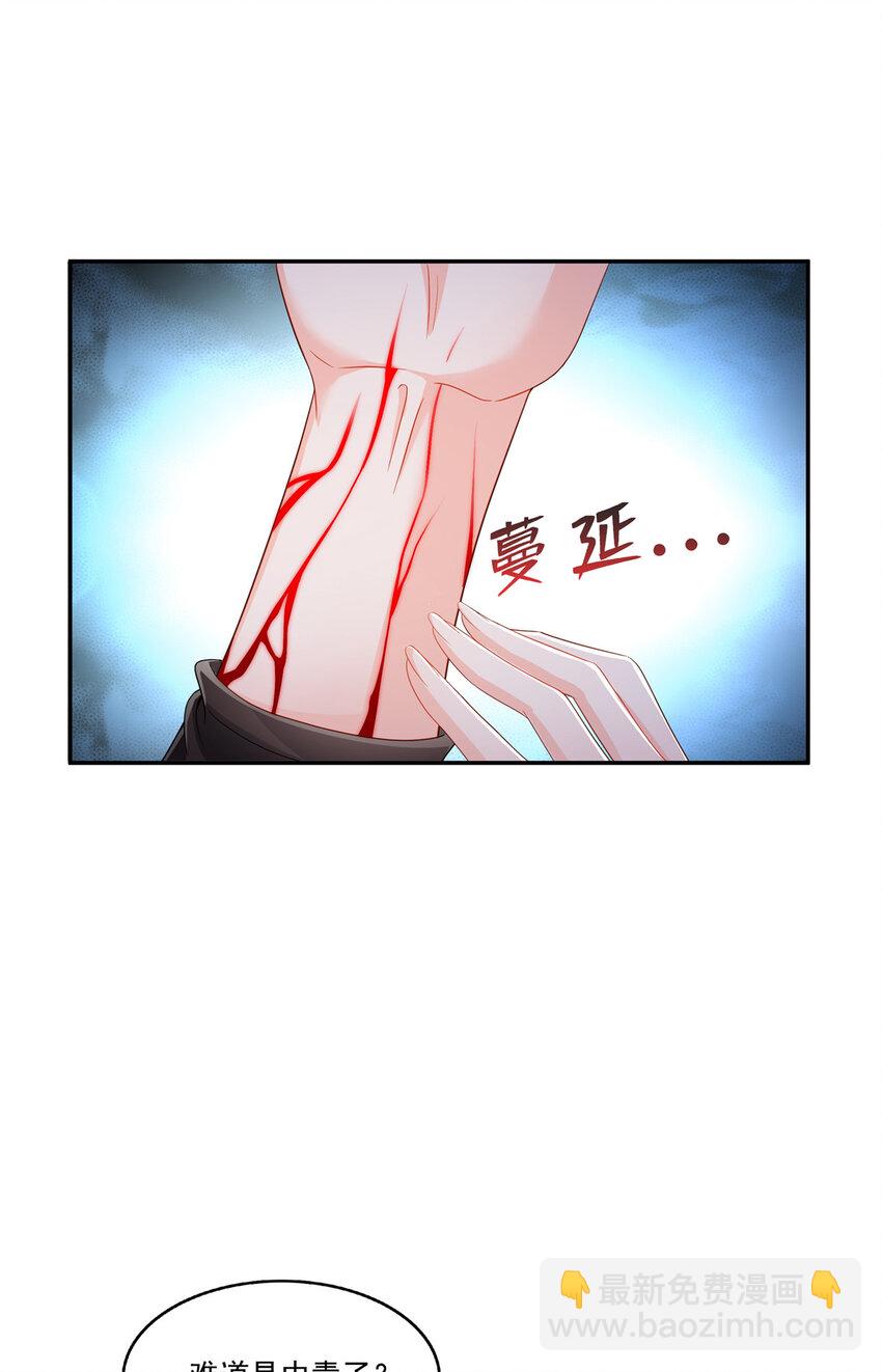 恰似寒光遇驕陽 - 444 情蠱發作 - 5