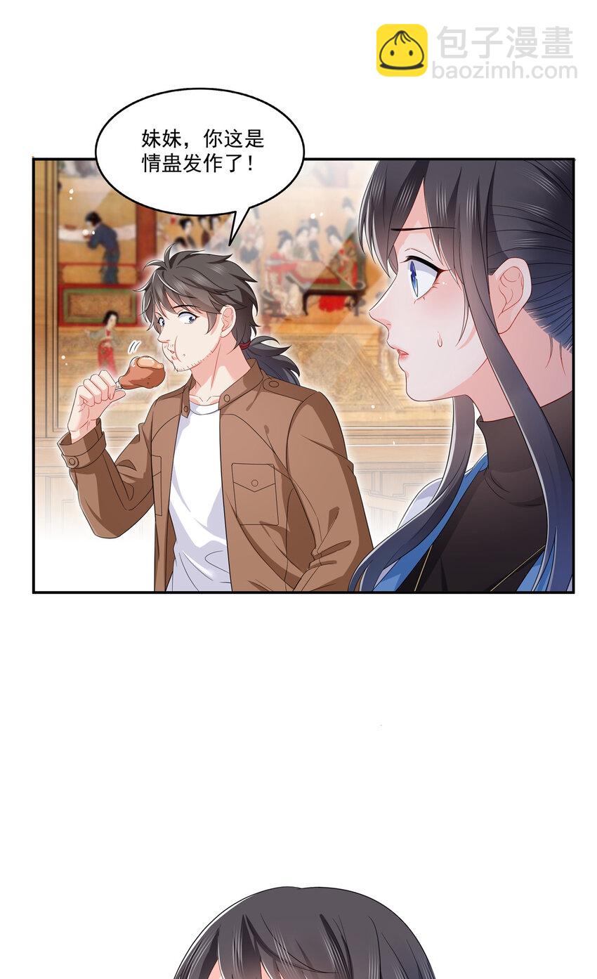 恰似寒光遇驕陽 - 444 情蠱發作 - 1