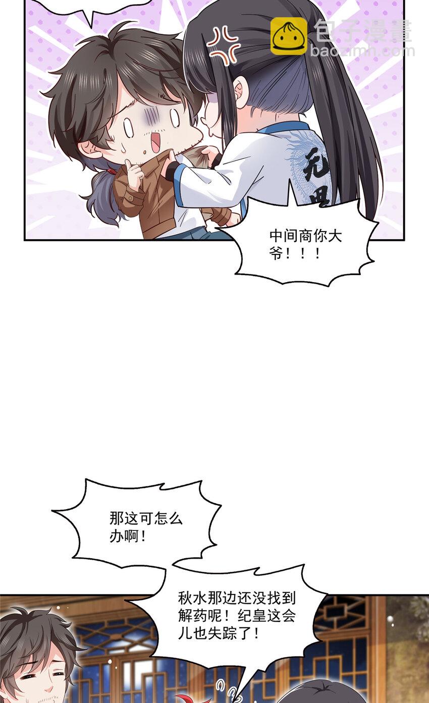 恰似寒光遇驕陽 - 444 情蠱發作 - 4