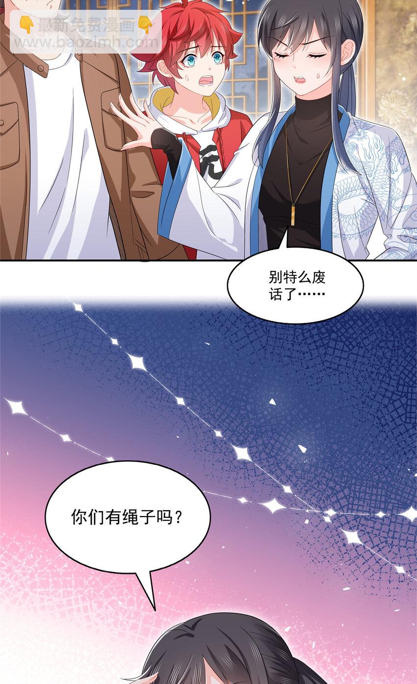 恰似寒光遇驕陽 - 444 情蠱發作 - 5