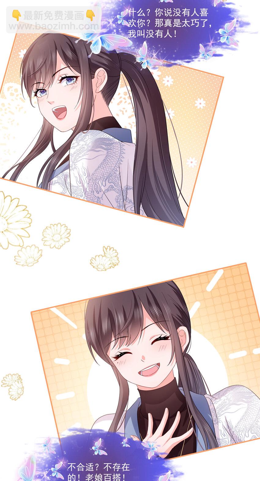 恰似寒光遇驕陽 - 444 情蠱發作 - 4