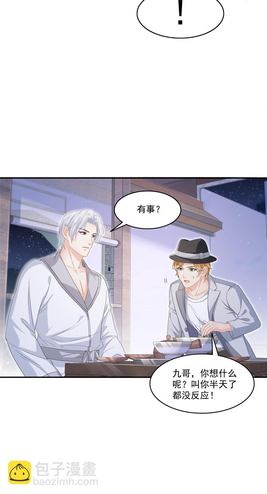 恰似寒光遇驕陽 - 444 情蠱發作 - 1