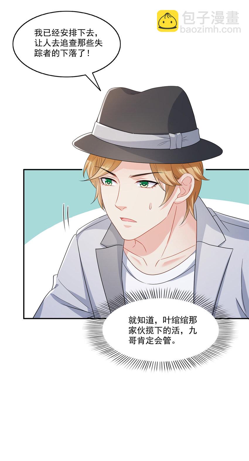 恰似寒光遇驕陽 - 444 情蠱發作 - 2