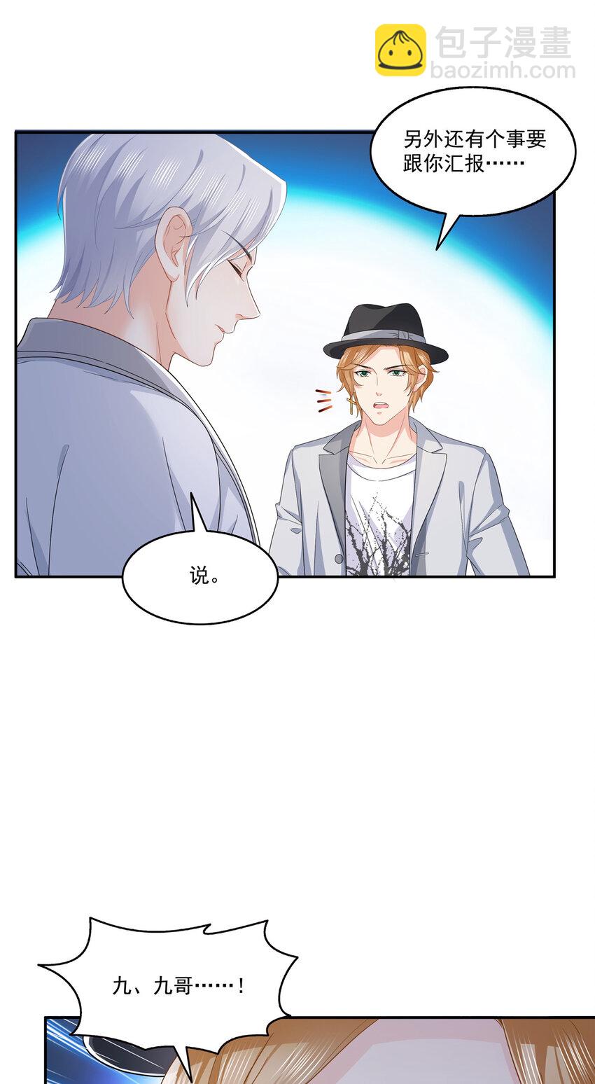 恰似寒光遇驕陽 - 444 情蠱發作 - 3